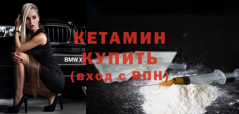 сколько стоит  Каменка  Кетамин ketamine 